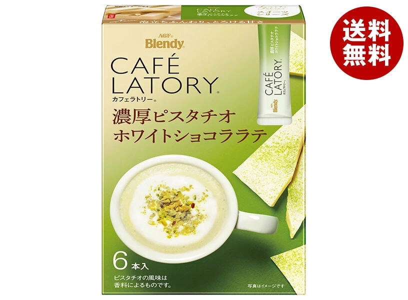 AGF ブレンディ カフェラトリー スティック 濃厚ピスタチオホワイトショコララテ (10g×6本)×24箱入×(2ケース)
