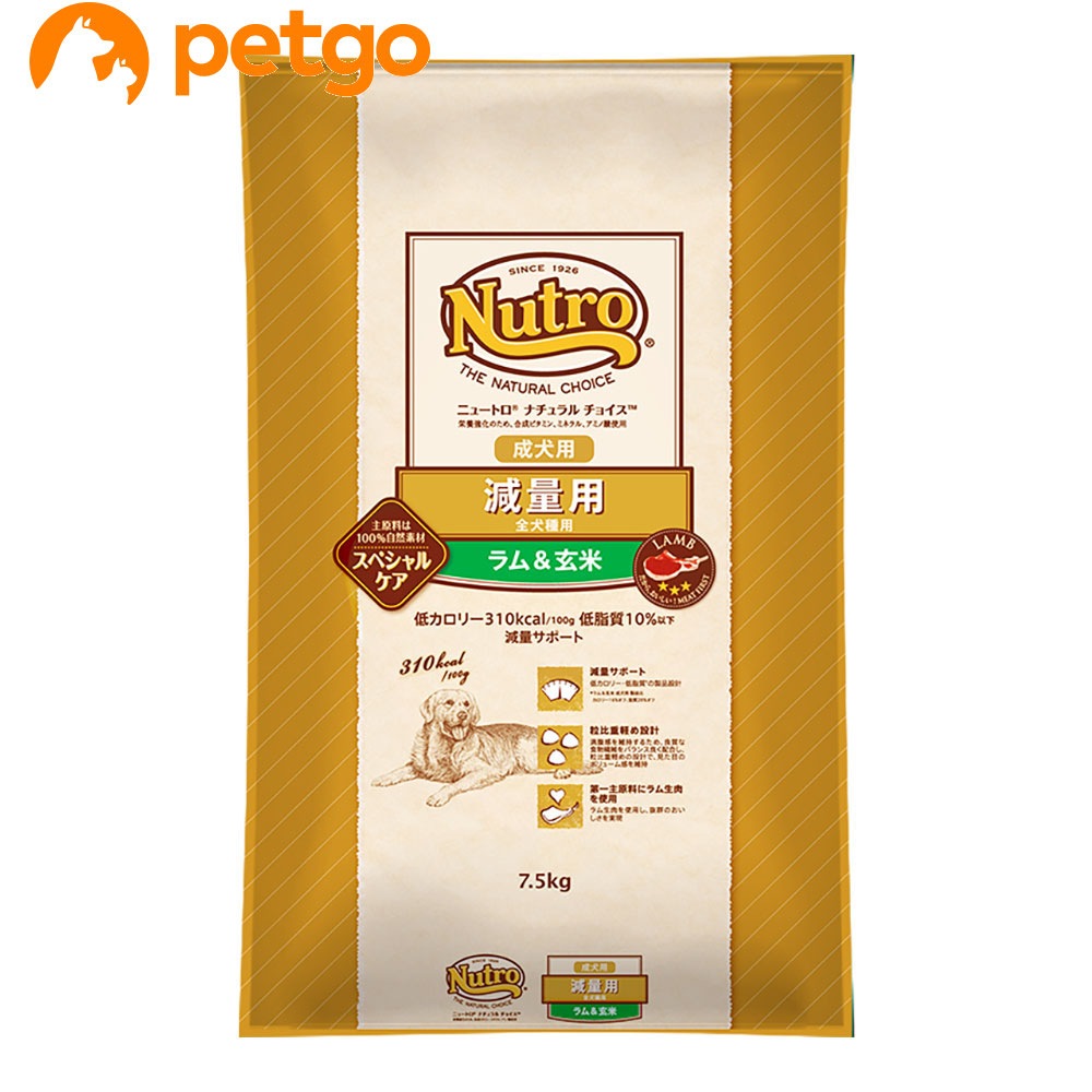 ニュートロ ナチュラルチョイス 減量用 全犬種用 成犬用 ラム&玄米 7.5