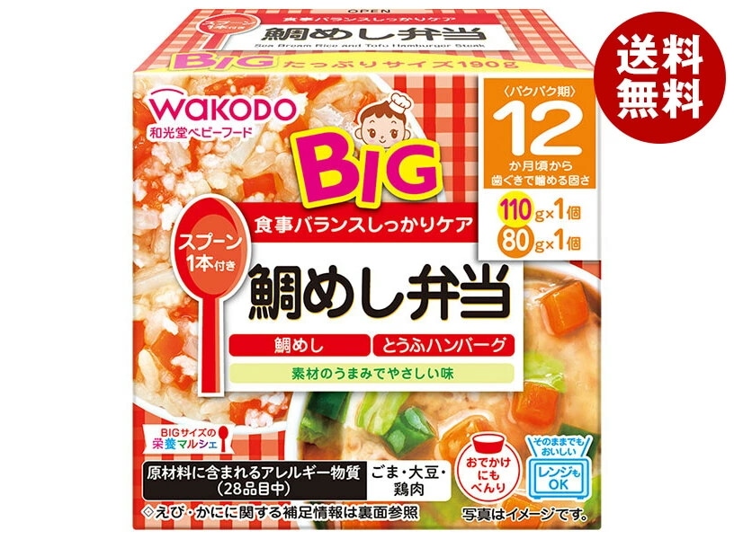 和光堂 BIGサイズの栄養マルシェ 鯛めし弁当 190g(110g+80g)×24個入