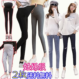 2020の新品入荷 ❤ 韓国妊婦服 マタニティウェア/ レディース マタニティパンツ ボトムス マタニティ服 ウエストゴム デニム/ マタニティショーツとズボン/ お腹サポートM-3XL