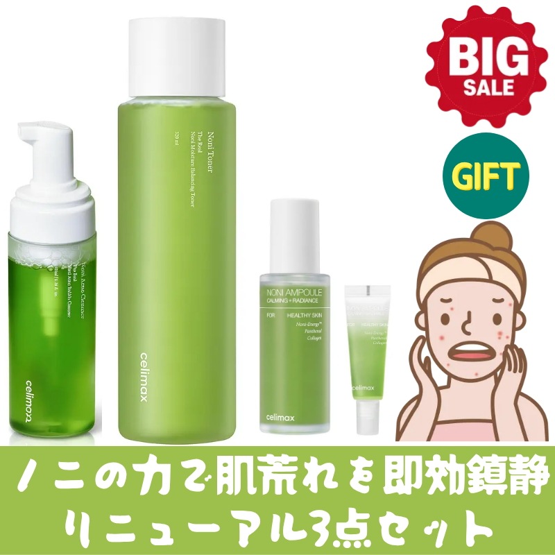[NEWリニューアル]ノニ3点セット (トナー320ml+泡洗顔155ml+アンプル90ml) スキンケア 鎮静 保湿 水分バランス 敏感肌 ニキビケア 韓国コスメ 人気