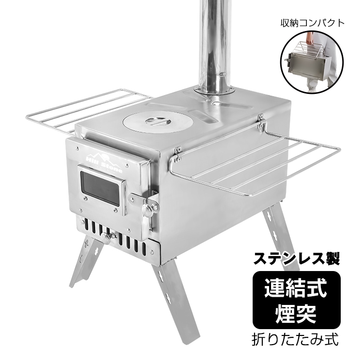 ストーブ 薪 キャンプ 煙突 折りたたみ 調理器具 アウトドア コンロ 屋外 焚き火台 バーベキュー 棚付き コンパクト 車載 暖房 冬