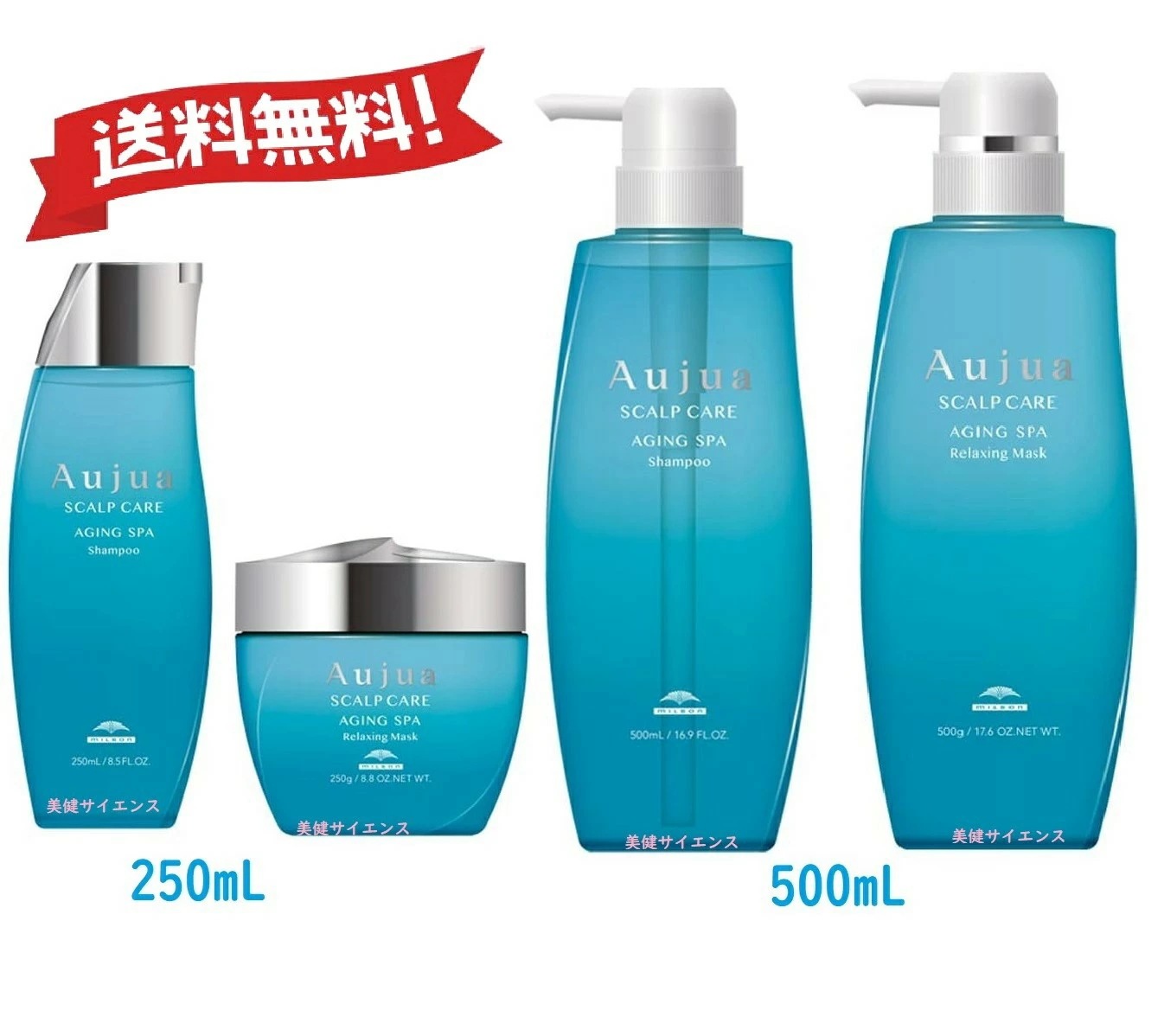 【 サイズ選ぶ 】ミルボン オージュア AS エイジングスパ シャンプー 250mL/500mL/1000mL 又は トリートメント 250g/500g/1000g フティングローション 100m