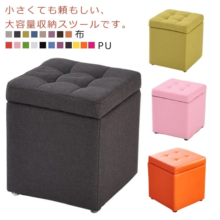 【1つ買うと1つ無料】【メガ割】福袋 収納スツール 収納ボックス 超便利 1人掛け用 座れる フタ付き おしゃれ オットマン 足置き PUレザー ファブリック チェア 椅子 ボックススツール おもちゃ