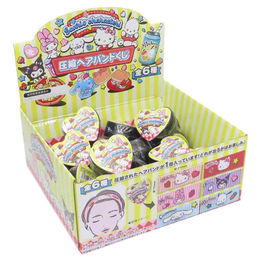 サンリオキャラクターズ ヘアアクセ 圧縮ヘアバンドくじ全6種 24個入セット サンリオ