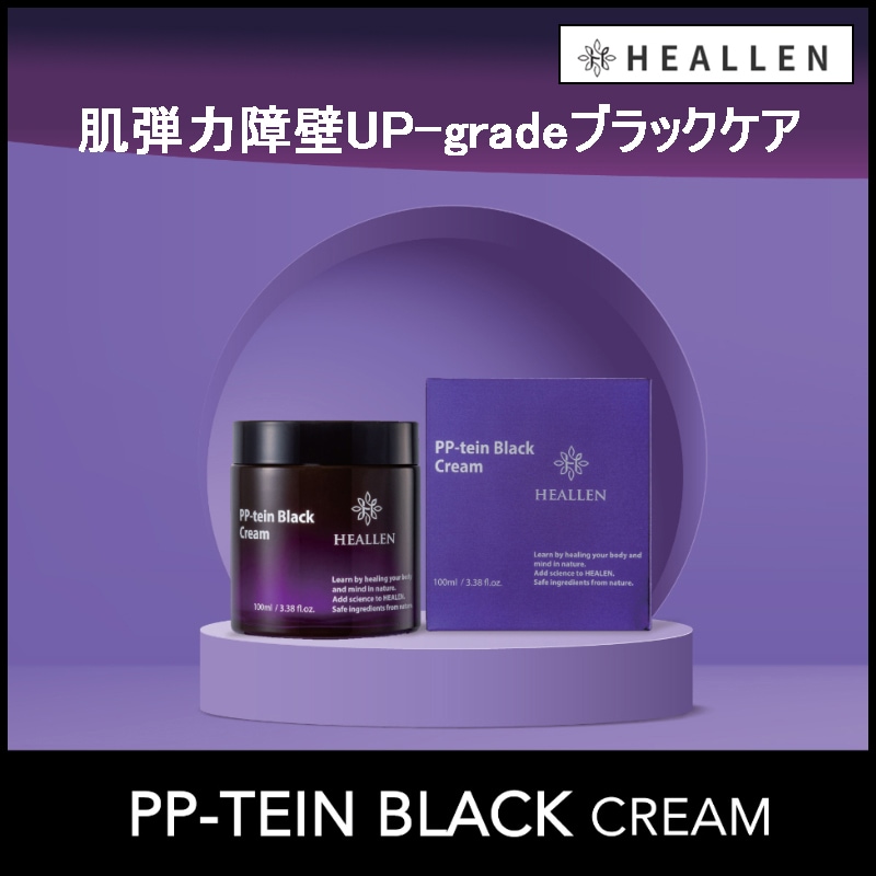 シミ保湿栄養コラーゲンシカピピチンブラックモイスチャークリーム 100ml (+エステ専用サンプル5種) 5,358円