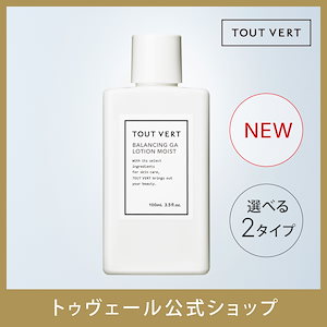 トゥヴェール ナノエマルジョン ディープ 60ml*2点 ナノエマルジョン／ナノエマルジョンプラス／ナノエマルジョン