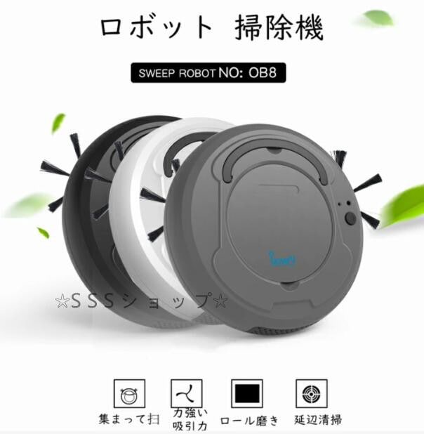 ロボット掃除機 水拭き お掃除ロボット 強吸引力 全自動掃除機 拭き 拭き掃除超静音 薄型 ペット USB充電式 長時間稼働 衝突防止