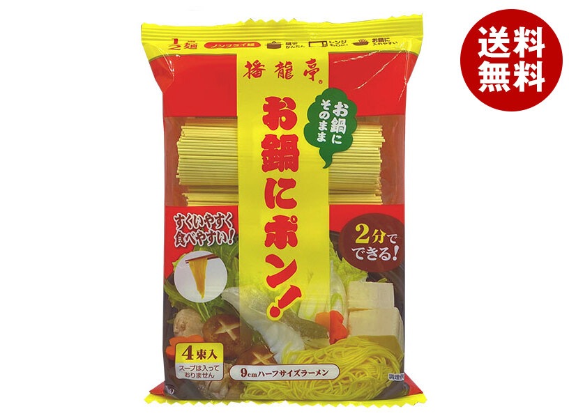 田靡製麺 1/2麺 播龍亭お鍋にポン! 200g＊15袋入＊(2ケース)