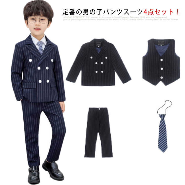 子供スーツ 4点セット フォーマル スーツ キッズ 男児スーツ 男の子 ストライプ 細身 礼服 発表会 入学式 入園式 こども フォーマルスーツ キッズスーツ ジュニア 七五三 ベビー 結婚式 卒園式