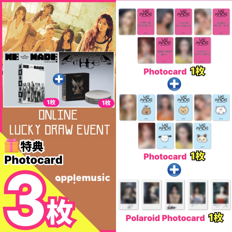 Qoo10] Cube Entertainment 【applemusicラキドロ特典3枚/