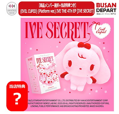 IVE SCOUT VIP 特典 新品・未開封 銀テ付き IVE SCOUT VIP席オリジナルグッズ特典 - メルカリ