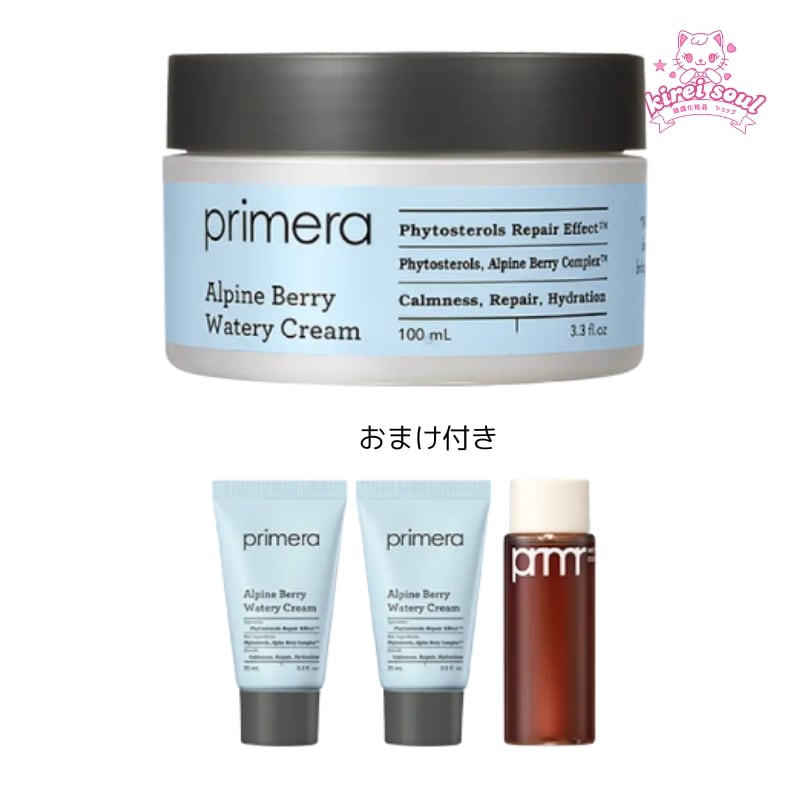 アルパインベリーウォータリースージングジェルクリーム 100ml + 25ml + 25ml, ウォータリーエッセンス 30ml 保湿クリーム 水分クリーム 保湿 乾燥肌 透明感 敏感肌 スキンケア 6,326円