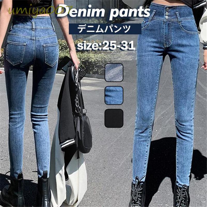 デニムパンツ レディース スキニーパンツ ハイウエスト スキニー 細見せパンツ ジーンズ ストレッチ レギパン パンツ ボトムス 美脚パンツ 通勤