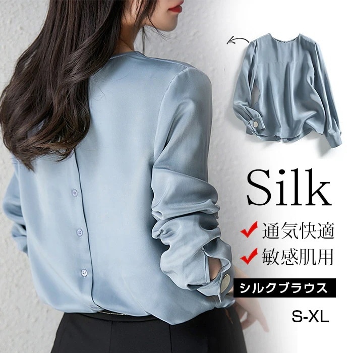 シルク シャツ ブラウス 長袖 レディース シルク100％ シャツブラウス ヨーク プルオーバー タックイン クルーネック トップス 後ろ開き Tシャツ カフス インナー レイヤード風 高品質 快適