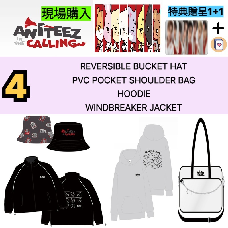 [現場購入] ATEEZ X ANITEEZ POP-UP ANITEEZ IN THE CALLING OFFICIAL MD 4