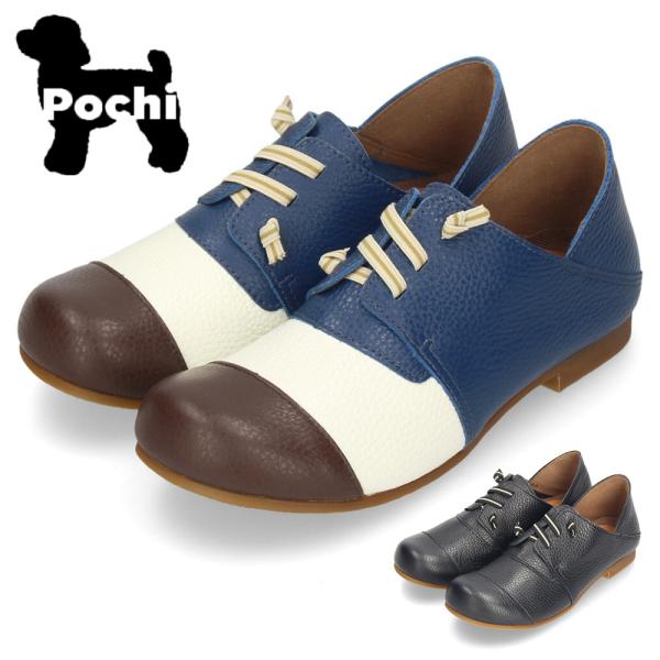 スリッポン 本革 レディース 歩きやすい 履きやすい 柔らかい 幅広 軽い 軽量 4E 日本製 革 イタリア おしゃれ フラットシューズ 2way Pochi ポチ 009 8,712円