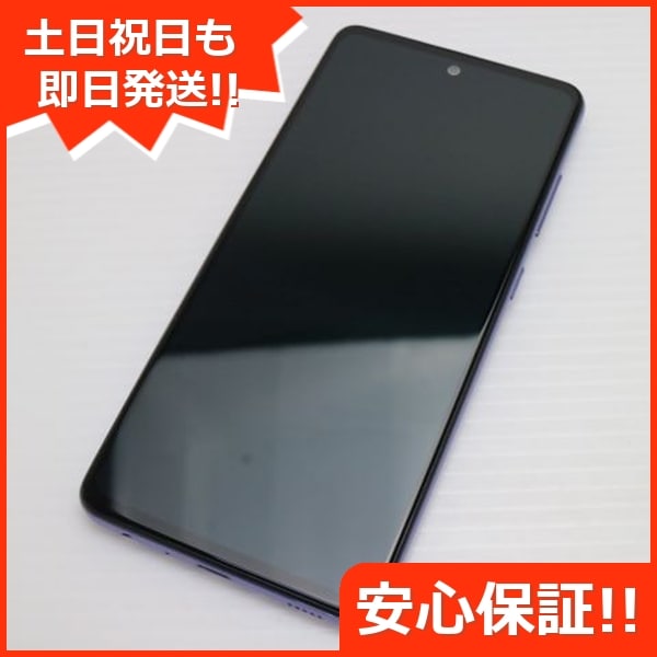 超美品 SC-53B Galaxy A52 5G オーサムバイオレット 本体 即日発送 土日祝発送OK 35