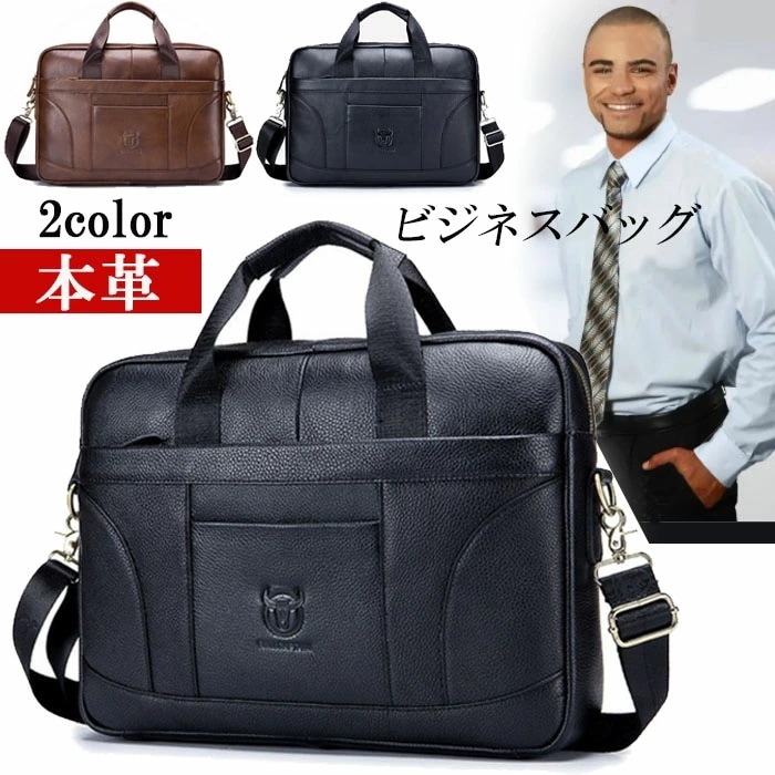 【即納】ビジネスバッグ ブリーフケース 本革 牛革 メンズ トートバッグ ブランド 出張 ブラック 通勤 A4 B4 PC収納 大容量 ノートパソコン 人気 かっこいい シンプル メンズバッグ プレゼ