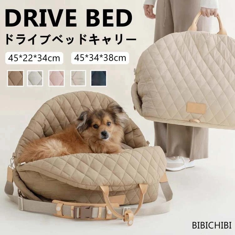 【即納】ドライブベッド キャリー 犬 車 3way ペットキャリー ハウスベッド キャリーバッグ 車載用 助手席 固定ベルト スクエア キャリーバッグ 猫 犬用 撥水加工 移動ベッド 座席固定 飛び
