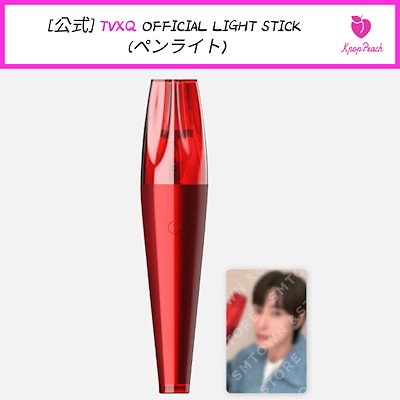 東方神起 TVXQ! トンバン OFFICIAL FANLIGHT 公式ペンライト