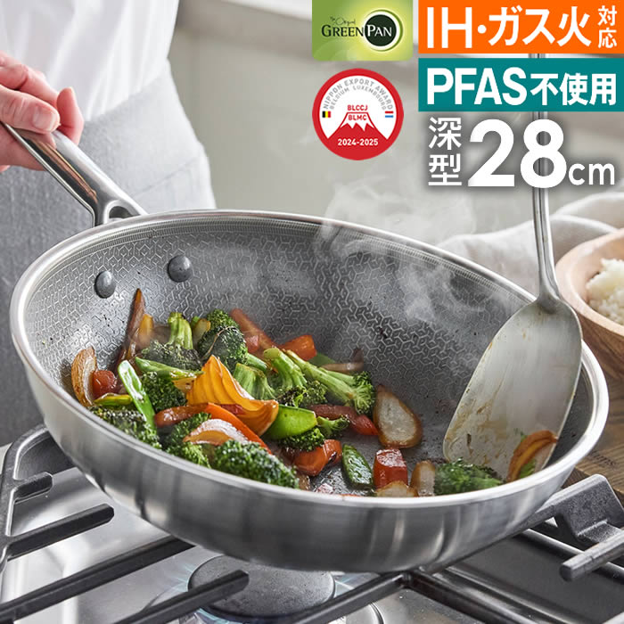 GREEN PAN グリーンパン エーペックス ウォックパン 28cm CC010631-104