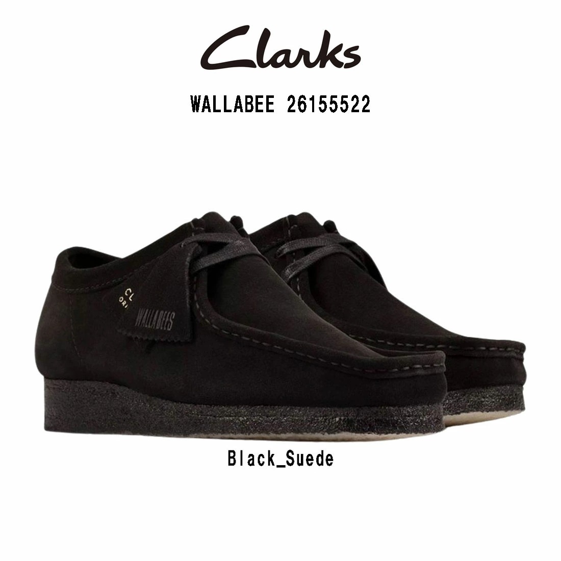 (SALE)CLARKS ワラビー シューズ クレープソール 革靴 スエード レザー ローカット カジュアル レディース ブラック WALLABEE 26155522