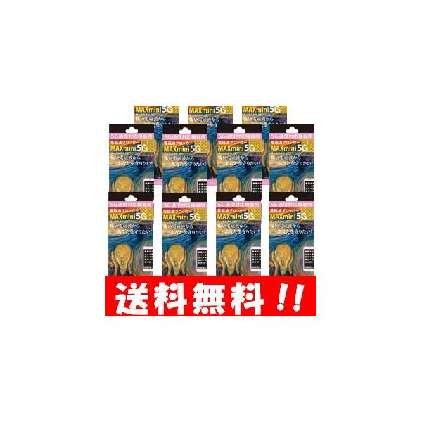 NEW 電磁波ブロッカー MAXmini5G１１枚セット 携帯スマホパソコンの電磁波対策に 電磁波防止グッズ 電磁波 シールド 電磁波干渉防止シート 電磁波 対策 27,528円