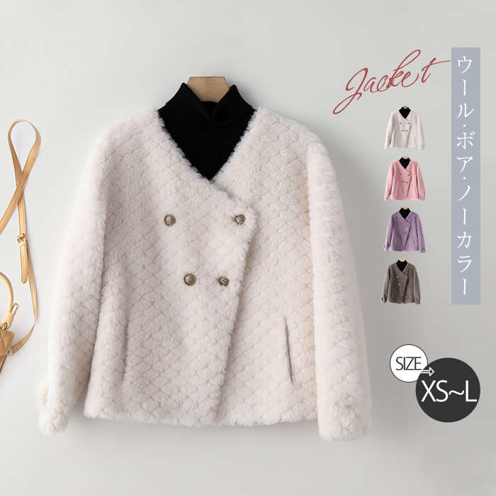 ファーコート ショート レディース ノーカラージャケット ファー ボア ボアコート 秋 冬 アウター ウール あったか ボアジャケット ウールコート ノーカラー 冬アウター Vネック もこもこ 上品