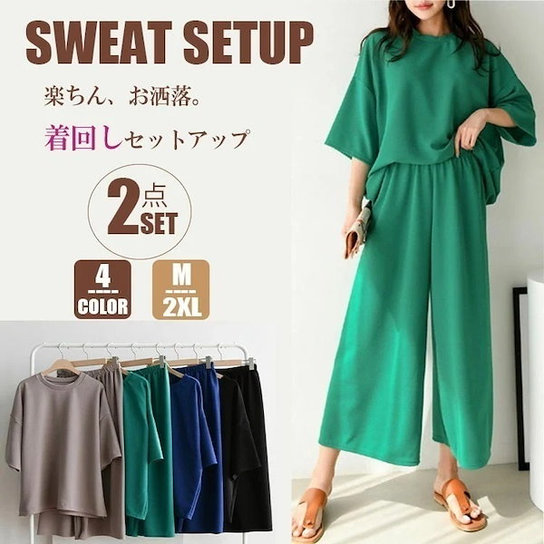 レディース 上下セット セットアップ トップス ワイドパンツ 2点セット 夏服 春服 半袖 ルームウェア パジャマ 大きいサイズ かわいい 涼しい おしゃれ ゆったり 体型カバー シンプ