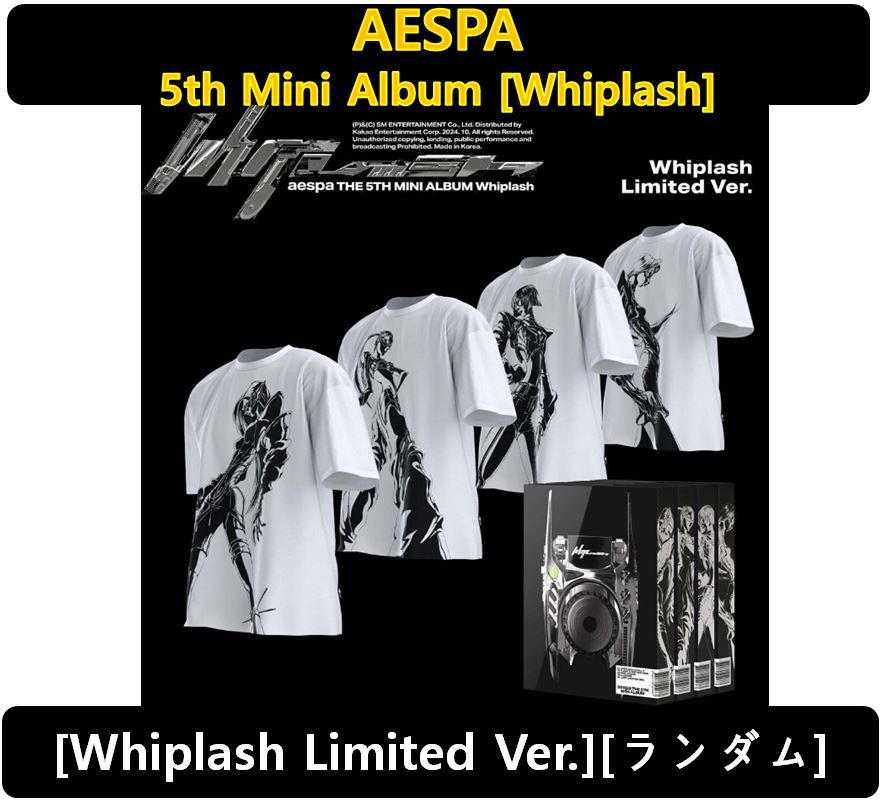 【Aespa】 - (Whiplash Limited Ver.) ミニ5集アルバム Whiplash