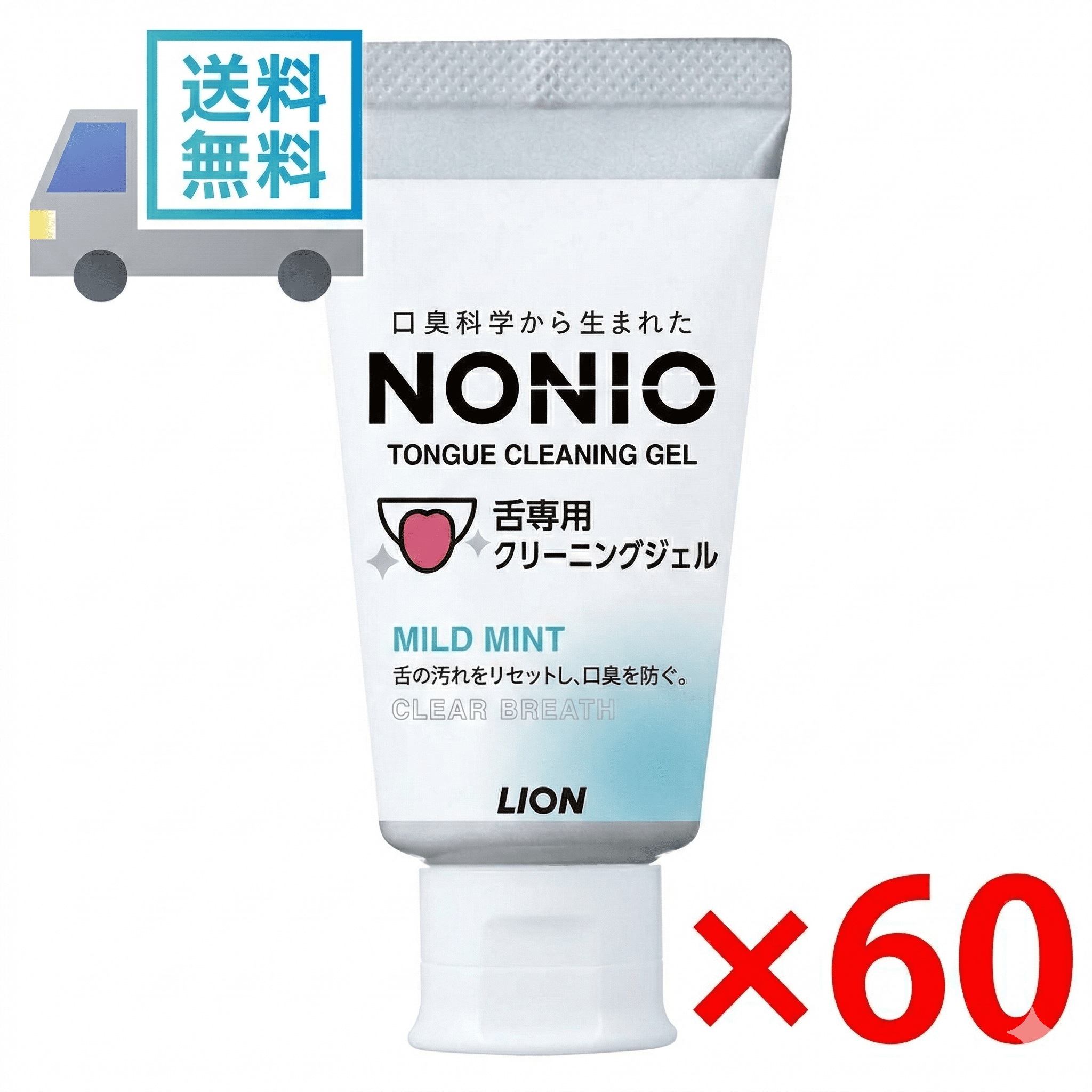 NONIO(ノニオ) NONIO 舌専用クリーニングジェル 45g×60個 ケース販売