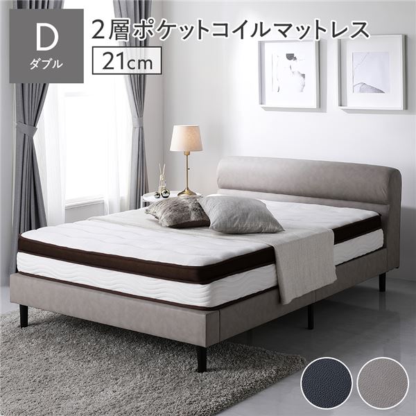 レザーベッド ダブル グレージュ 2層ポケットコイルマットレス付き(厚み21cm) 組立品 脚付き PVCレザー
