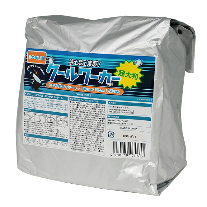 （まとめ買い）JAPPY クールワーカーロングボディシート詰替え 150枚入 TCW-BS150RE-JP [x3]