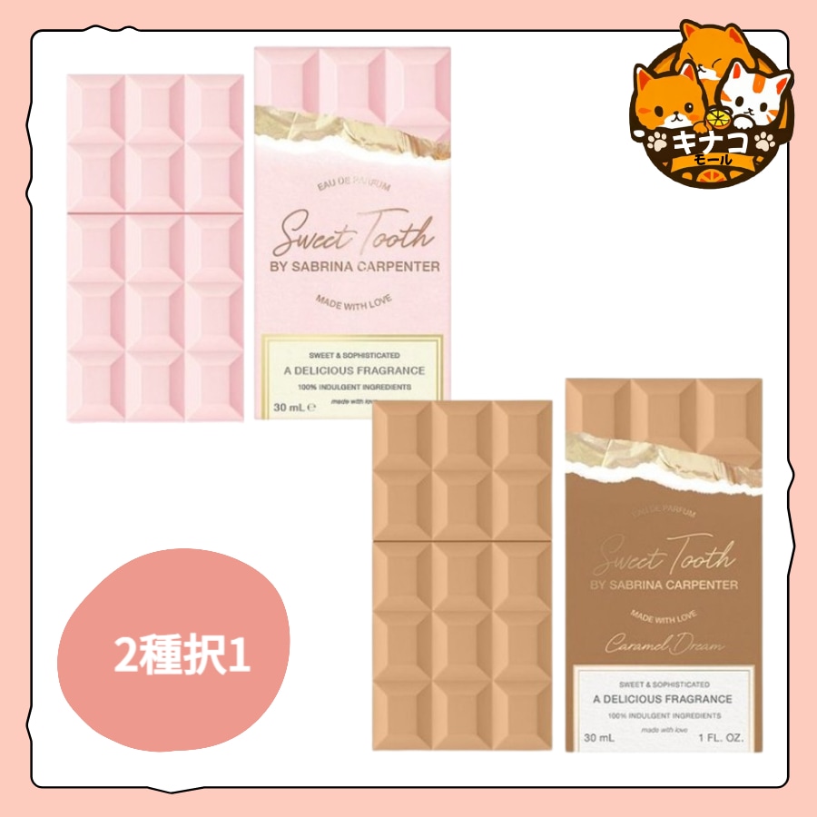 [NEW] サブリナカペンター スイート トゥース/スイート トゥース キャラメルドリーム (EDP) 2種 1択 EDP 30ml