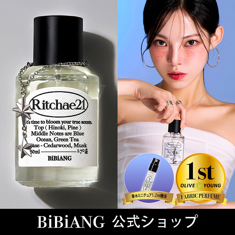 Qoo10] BiBiANG オーデパルファム リッチェ21 50ml : 香水