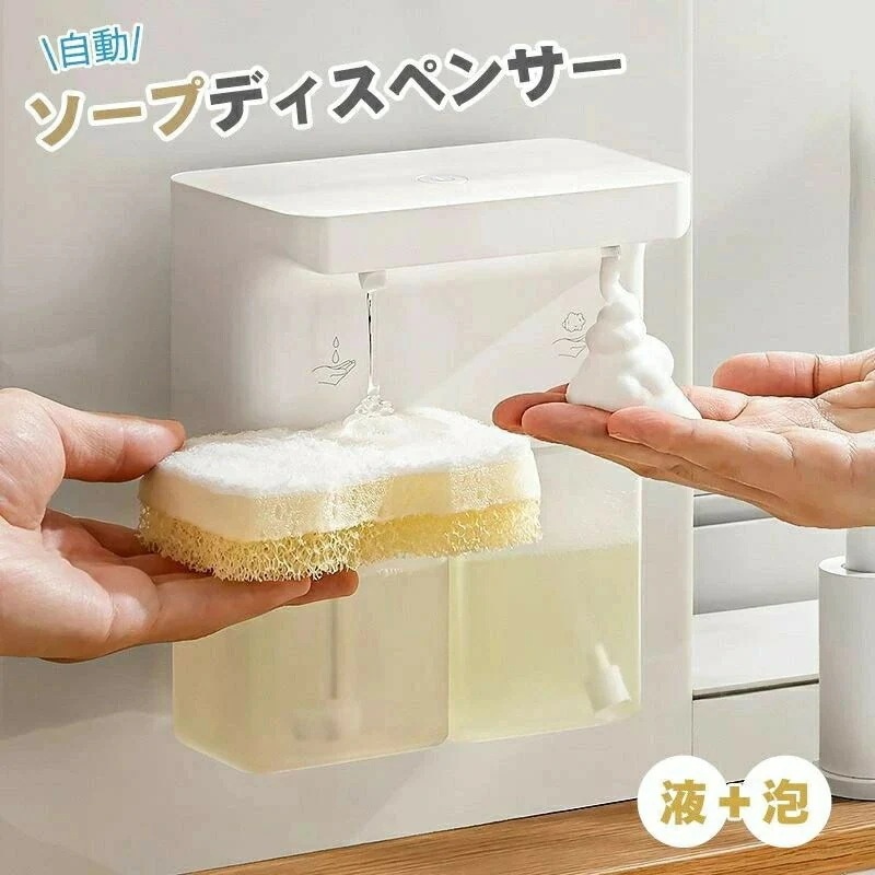 ソープディスペンサー 泡 液体 自動 ダブルヘッド 片方300ml ハンドソープ 食器洗剤 センサー 詰め替え 手洗い