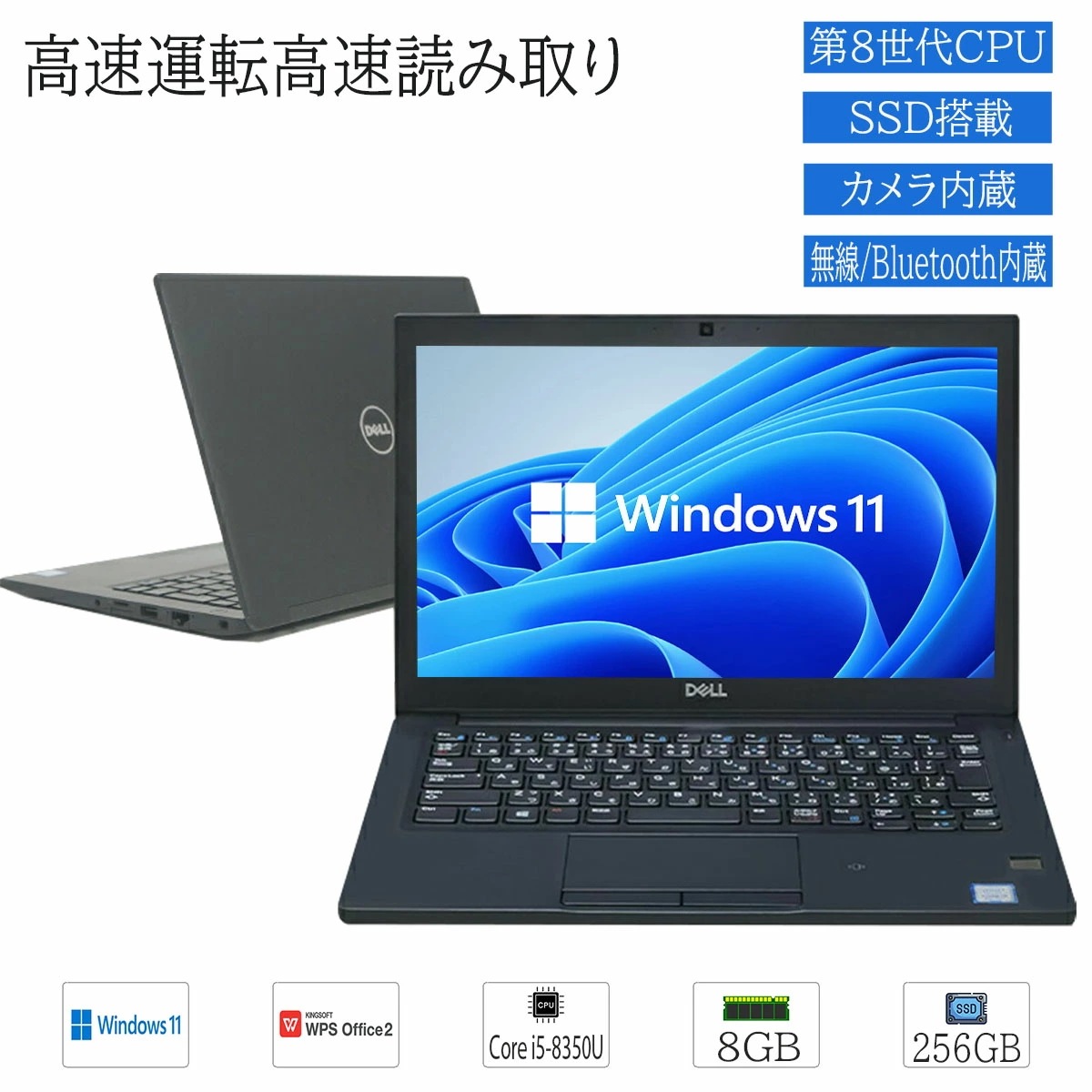 Windows 11 中古ノートパソコン モバイル 12.5型 DELL Latitude 7290 第8世代 Core i5 8350U 超高速SSD256GB メモリ8GB Bluetooth