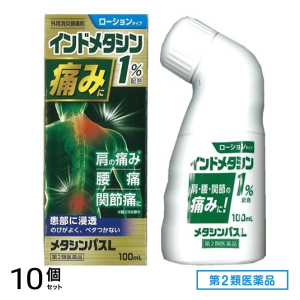 第２類医薬品 タカミツ メタシンパスL ローションタイプ 100mL 10個セット