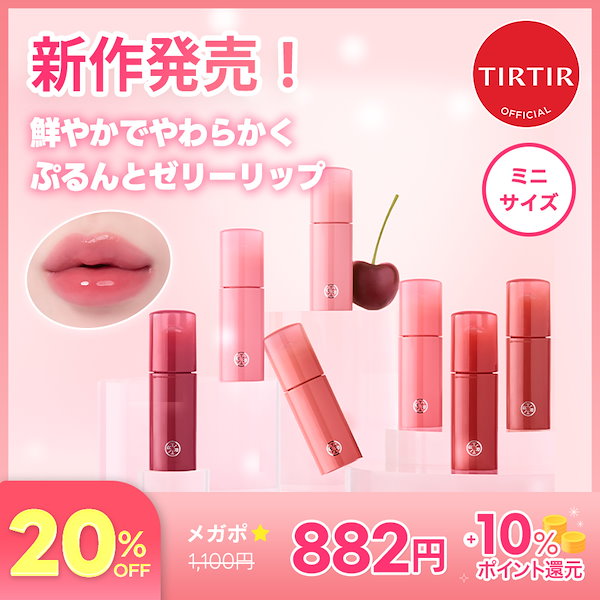 ティルティル　ＴＩＲＴＩＲ まとめ売り　８点 ☆ Amazon | 【Amazon.co.jp限定】 [TIRTIR] MASK FIT CUSHION SET