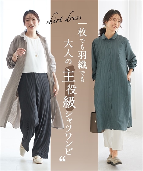 ロング・マキシ丈/半袖 ストライプ柄ゆったりシャツワンピース アトランダム