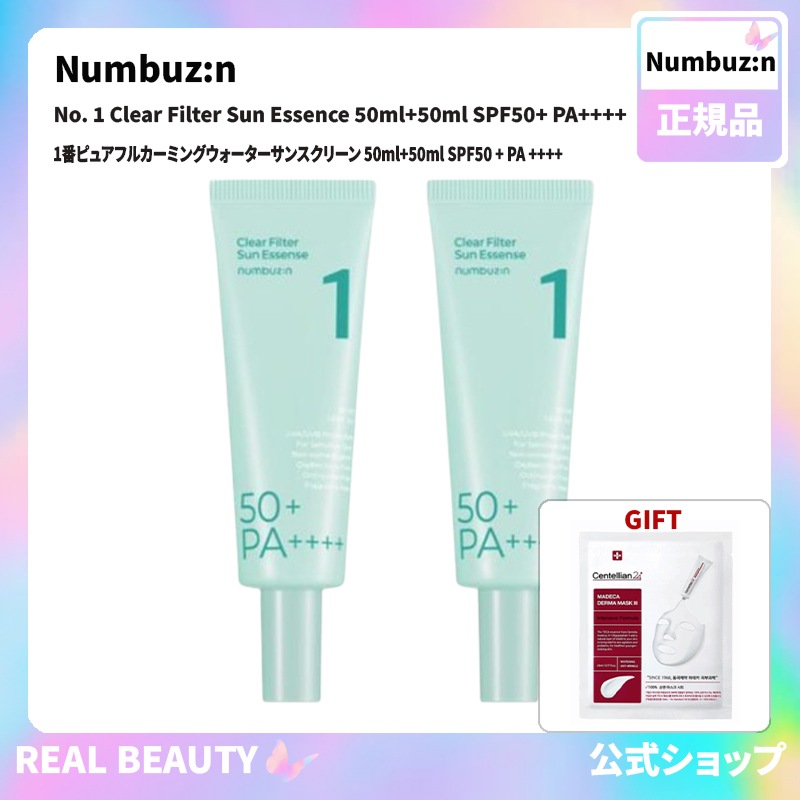ナンバーズイン numbuzin 1番ピュアフルカーミングウォーターサンスクリーン 50ml+50ml SPF50 + PA ++++( 公式 おまけ: マスクパック1枚)