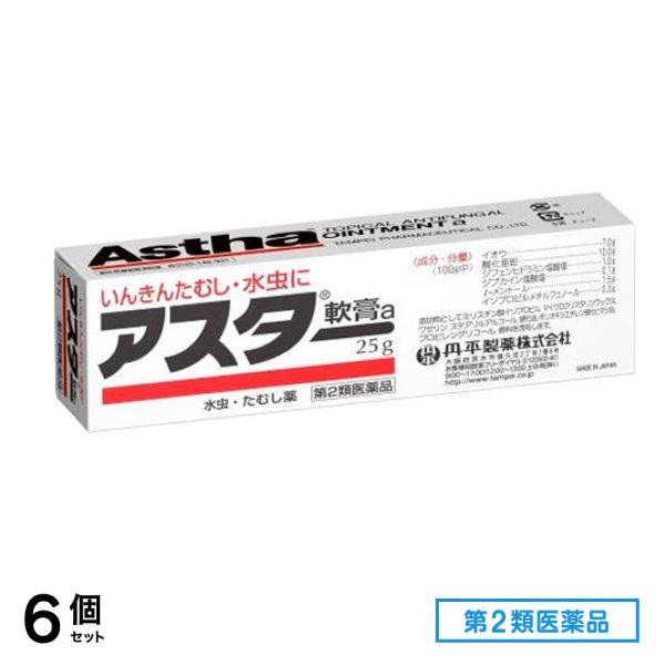 第２類医薬品 アスター軟膏a 25g 6個セット