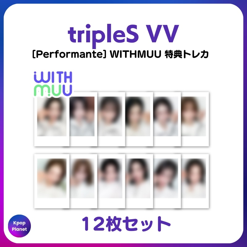 [特典トレカ] tripleS VV WITHMUU online特典 Performante