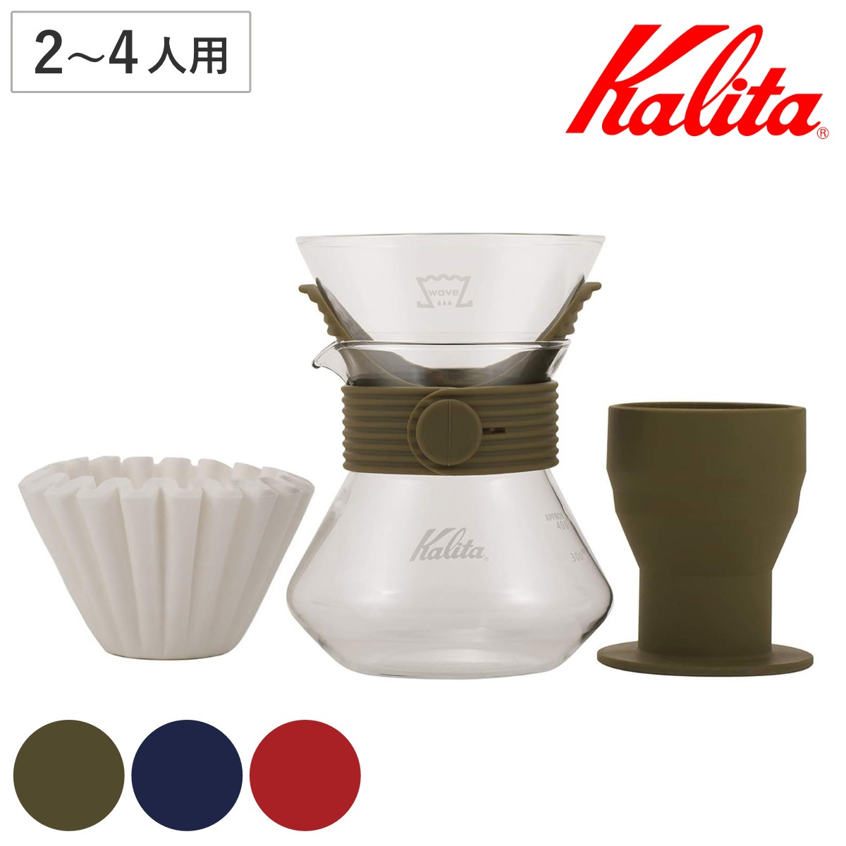 Kalita カリタ ウェーブスタイル アップ 185 ガラス 耐熱ガラス 2ー4人用 三つ穴構造 ドリップ コーヒー コーヒードリッパー おしゃれ ガラスコーヒードリッパー