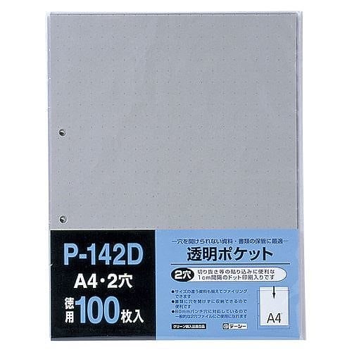 （まとめ買い）テージー 透明ポケット P-142D 00046767 [x3]