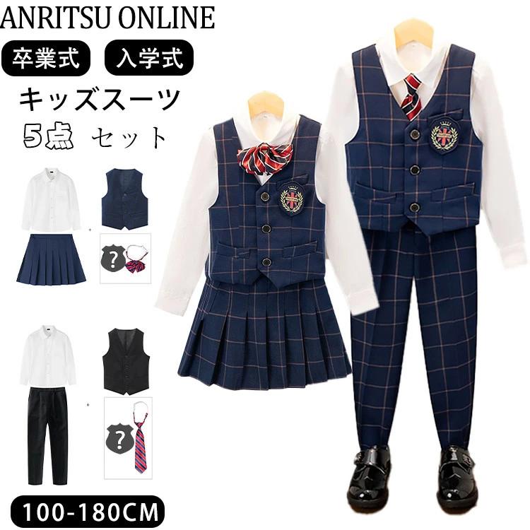 卒業式 入学式 5点セット セットアップ キッズ 通学 通園 誕 結婚式 ベスト 長袖 シャツ プリーツスカート パンツ ネクタイ バッジ 女の