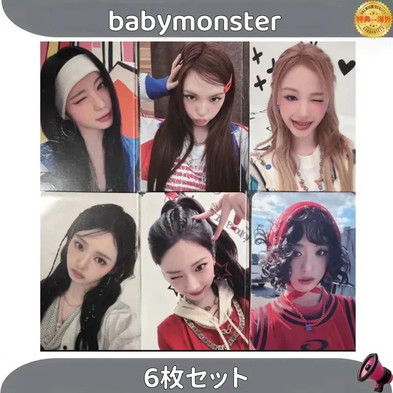 【最短当日発送】babymonster 6枚セット