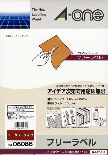 （まとめ買い）フリーラベル[xワイド]A4/100入 06086 00001874 [x3]