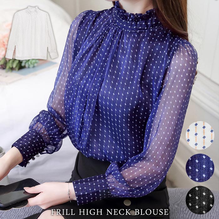 【急速出荷】 ブラウス レディース 秋 冬 秋冬 白 黒 ブラウスシャツ 長袖 ハイネック 白シャツ ホワイト シャツ ブラック ネイビー 透け感 長袖シャツ チュニック 大人 オフィス 通勤 スー